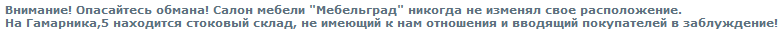 Салон мебели 